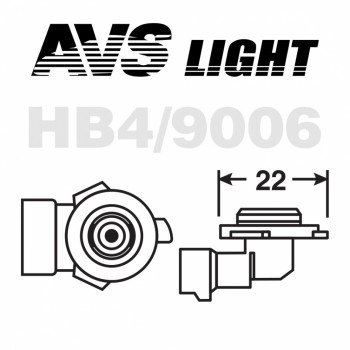 Лампа галогенная AVS SIRIUS NIGHT WAY HB4/9006 12V 55W A78948S