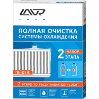 Набор LAVR "Полная очистка системы охлаждения 1&2", 310 мл/310 мл Ln1106