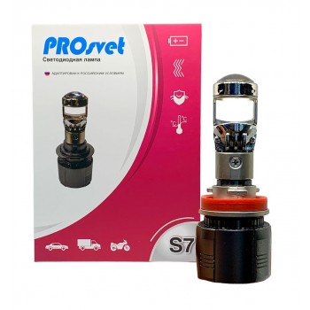 Светодиодные LED лампы головного света с линзой PROSVET S7