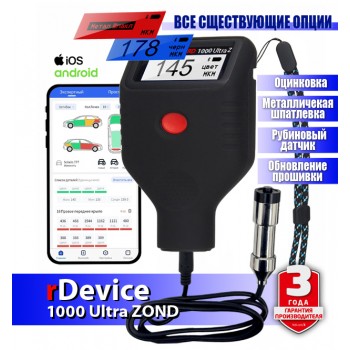 Толщиномер rDevice RD-1000 Ultra Zond