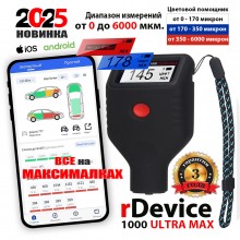 Толщиномер rDevice RD-1000 PRO MAX