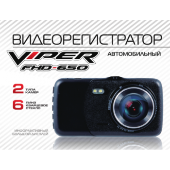 Видеорегистратор VIPER FHD-650 + камера заднего вида