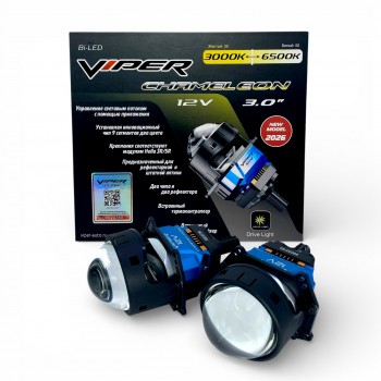 Бидиодная линза Viper Chameleon 3" к-кт 2шт.