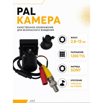Камера обгона для праворуких авто 2.8-12/16/25/35мм 1200TVL комплект для установки Камера обгона для праворуких авто 2.8-12/16/25/35мм 1200TVL комплект для установки
