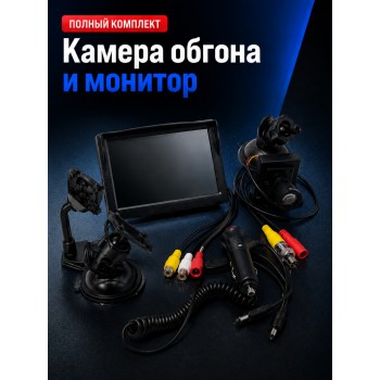 Камера обгона и монитор комплект для установки Камера обгона и монитор комплект для установки