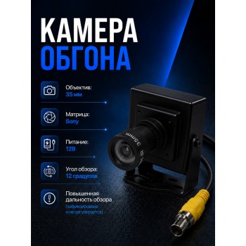 Камера обгона и монитор комплект для установки Камера обгона и монитор комплект для установки