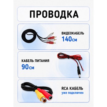 Камера обгона для праворуких авто 2.8-12/16/25/35мм 1200TVL комплект для установки Камера обгона для праворуких авто 2.8-12/16/25/35мм 1200TVL комплект для установки