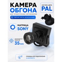 Камера обгона для праворуких авто 2.8-12/16/25/35мм 1200TVL комплект для установки Камера обгона для праворуких авто 2.8-12/16/25/35мм 1200TVL комплект для установки