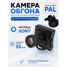Камера обгона для праворуких авто 2.8-12/16/25/35мм 1200TVL комплект для установки Камера обгона для праворуких авто 2.8-12/16/25/35мм 1200TVL комплект для установки