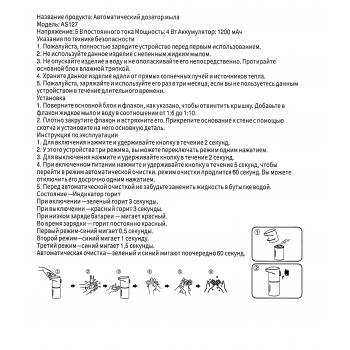 Диспенсер для мыла сенсорный дозатор для моющего средства белый AS127