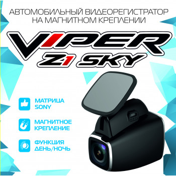 Автомобильный Видеорегистратор VIPER Z1 SKY