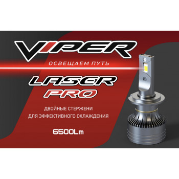 Комплект LED ламп головного света VIPER LASER PRO
