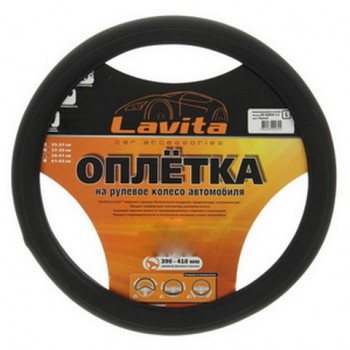 Оплётка на рулевое колесо черная (37-39 см) (ПВХ) LAVITA LA26528321M