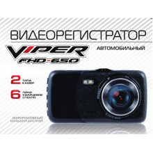 Видеорегистратор VIPER 650 (2 камеры) внутренняя